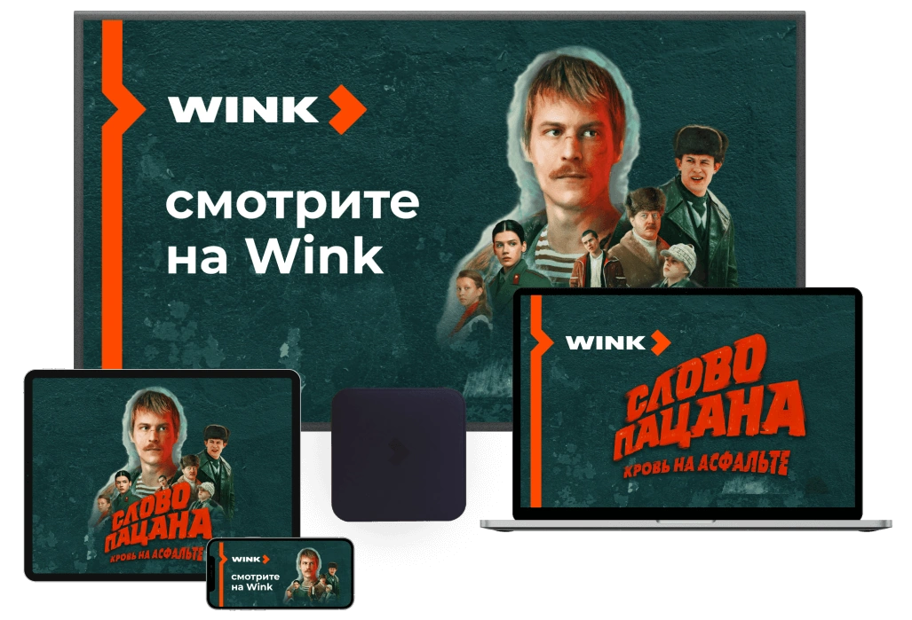 Wink %provider2% в село Ермолино